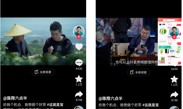 春茶在淘宝、抖音卖疯了！