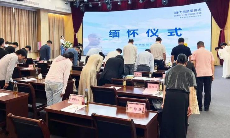 茶业各界纪念吴觉农先生诞辰127周年