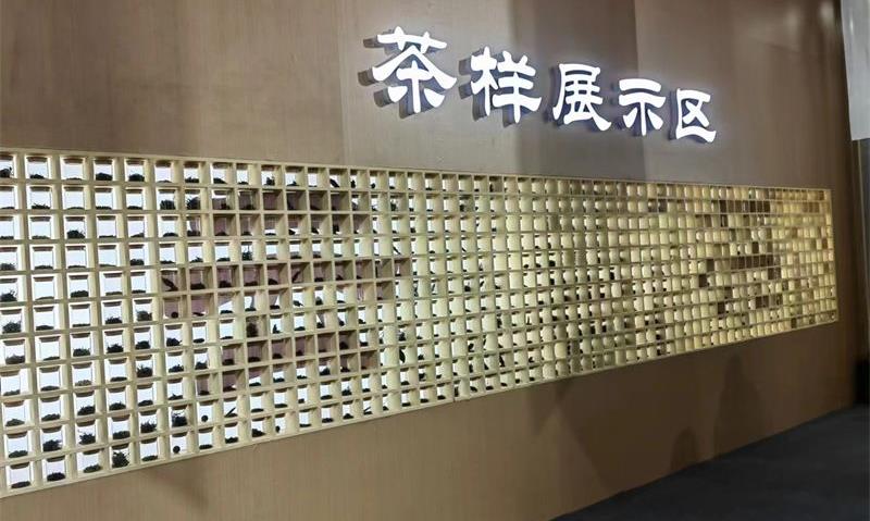 第十六届中国云南普洱茶国际博览交易会在昆明举行