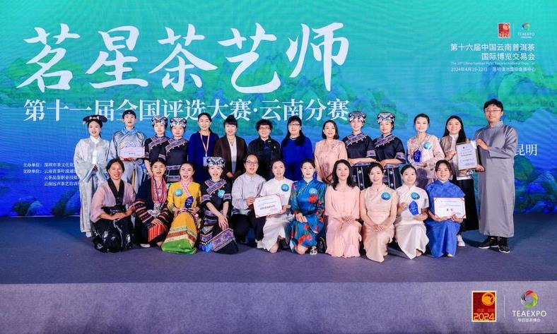 第十六届昆明茶博会圆满落幕！