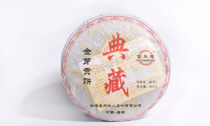 老茶，到底有什么好喝的？