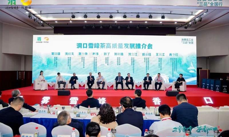 2024年4月茶行业资讯汇总