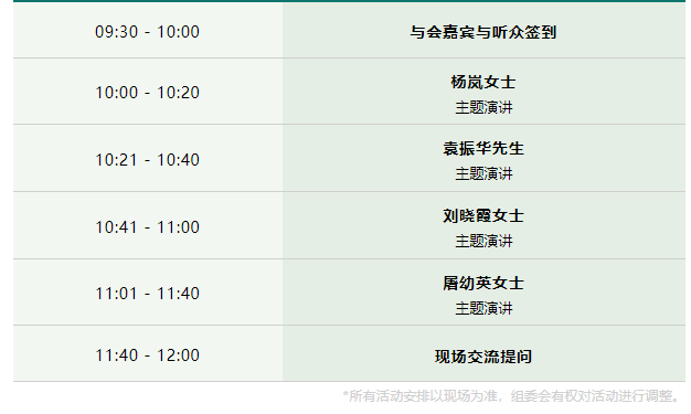 探索绿茶新应用，链接健康新茶饮——2024中国厦门绿茶创新应用论坛