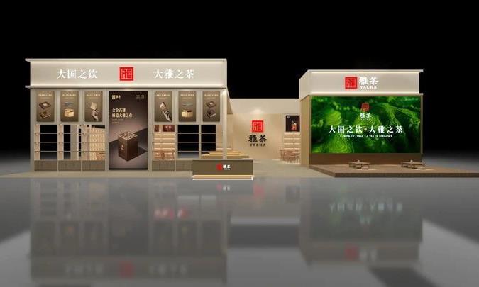 雅安40余家茶企将组团亮相第十三届四川国际茶业博览会