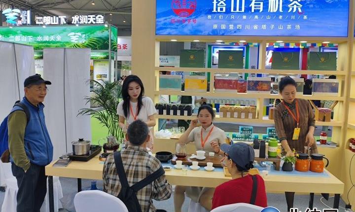 荥经县8家企业参展第十三届四川国际茶业博览会
