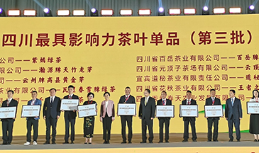 第十三届四川国际茶博会开幕 18个国家和地区参展