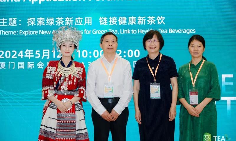 2024中国厦门绿茶创新应用论坛在厦门国际春季茶博会圆满举办！
