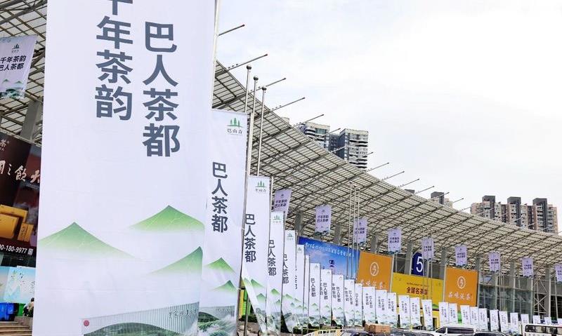 向“新”而行！第13届四川国际茶博会圆满闭幕
