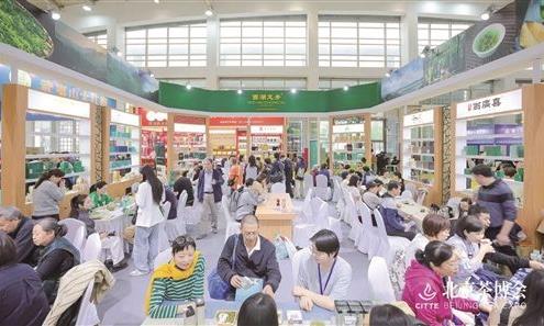 2024年北方首场专业茶展举行