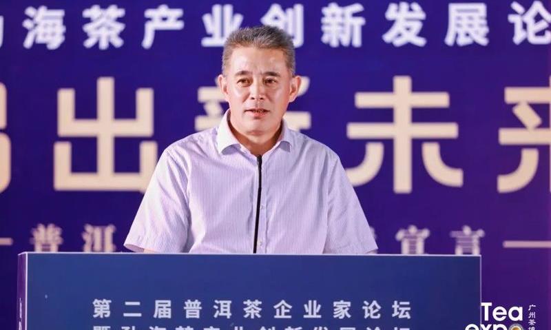 张聘金:企业家精神是推动普洱茶产业高质量发展的核心动力——在第二届普洱茶企业家论坛上的致辞