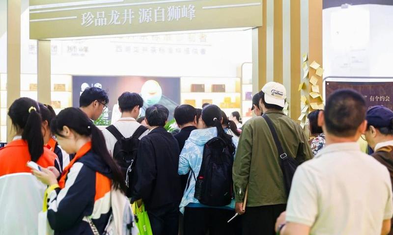 浙里茶香等你来