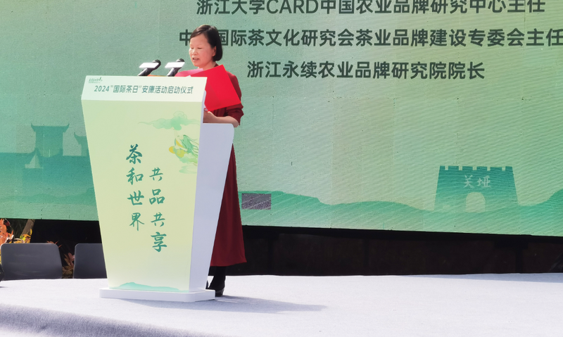 2024中国茶叶区域公用品牌价值评估结果发布