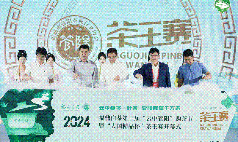 现场交易额超2.4亿元！第六届国际茶博会圆满落幕