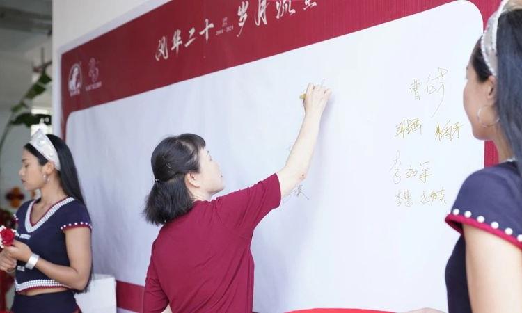 风华二十,岁月流金 庆祝云南沧源佤山茶厂二十周年盛典纪实