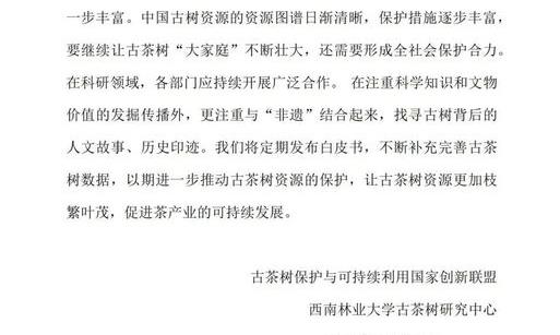 中国古茶树资源状况如何？云南最多，贵州、广西、四川其次