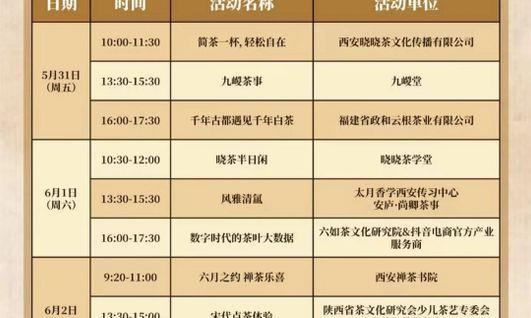 第十八届西安茶博会闪耀开幕,场面火爆!