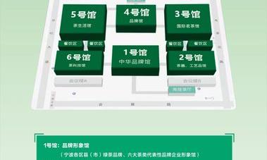 甬品天下,香飘茶港看,2024宁波茶博会强势来袭!首日盛况,速来围观!