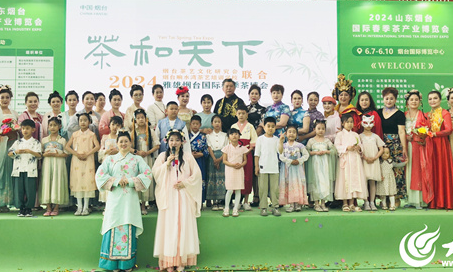2024第20届山东烟台国际春季茶博会茶艺文化演出圆满落幕!