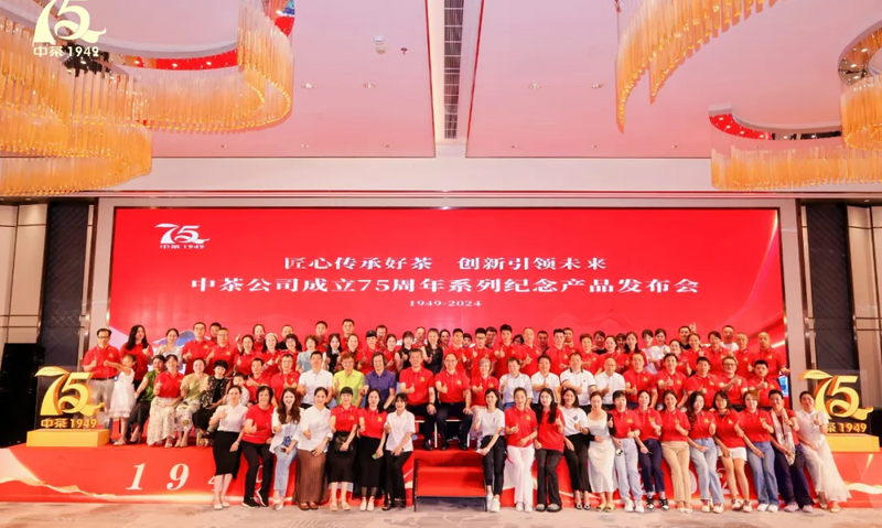 中茶公司成立75周年系列纪念六堡茶产品发布会在广西南宁成功举办