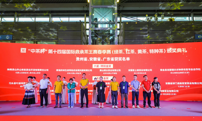 黄山茶闪耀2024中国(深圳)春季国际茶产业博览会