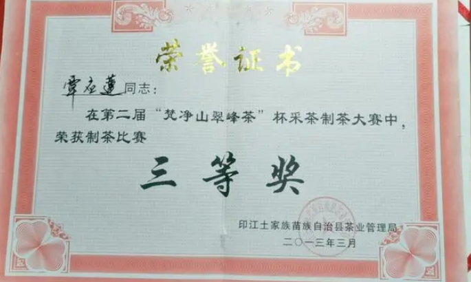 覃印莲:“手工制茶大赛冠军来之不易”