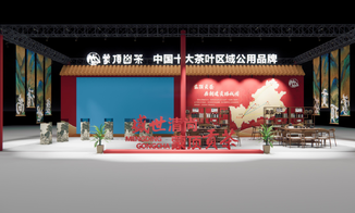 “渝”你“贡”享!蒙顶贡茶亮相第19届中国(重庆)国际茶产业博览会