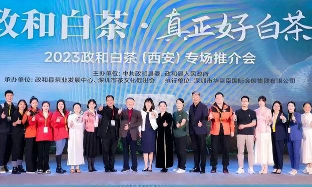 第8届华巨臣沈阳茶博会 “四时之味 盛京茶会”成功举办!