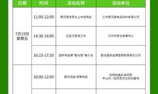 来第四届兰州茶博会,一起“甘”杯消暑茶!