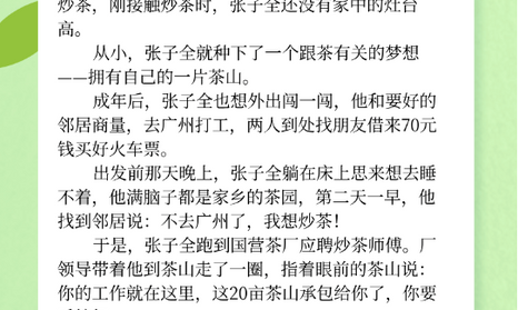 山里山外贵州人张子全:匠心制茶 用心传承