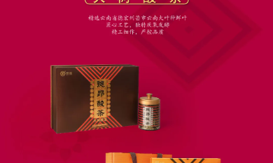 中茶普洱茶邀您参观2024广州全球茶业交易博览会