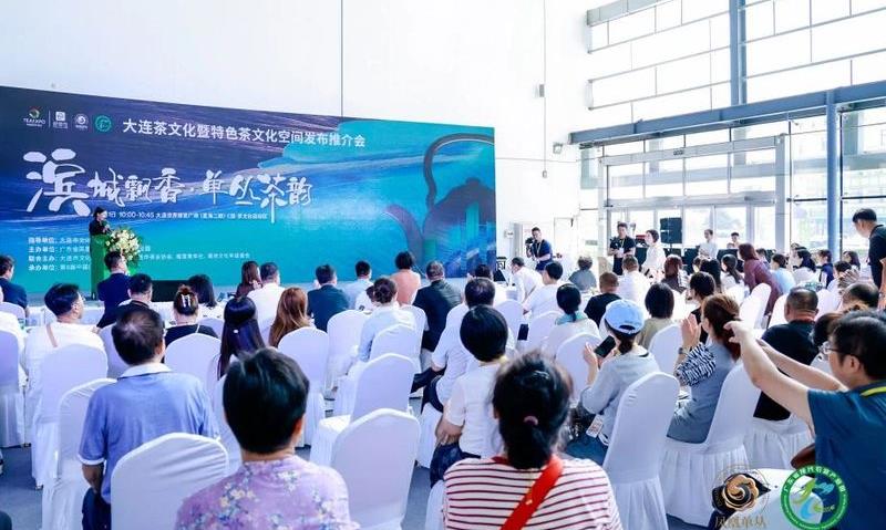 第9届大连茶博会将于8月30日隆重启幕!
