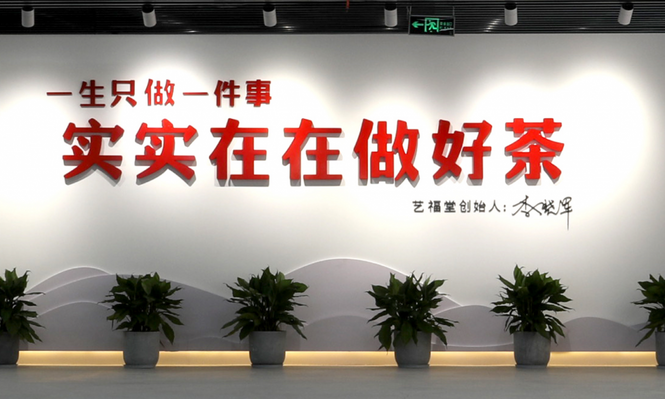 李晓军：杭漂“新茶人” 深耕中国茶