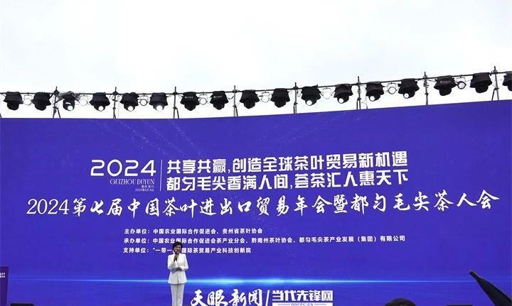 2024年8月茶行业资讯汇总