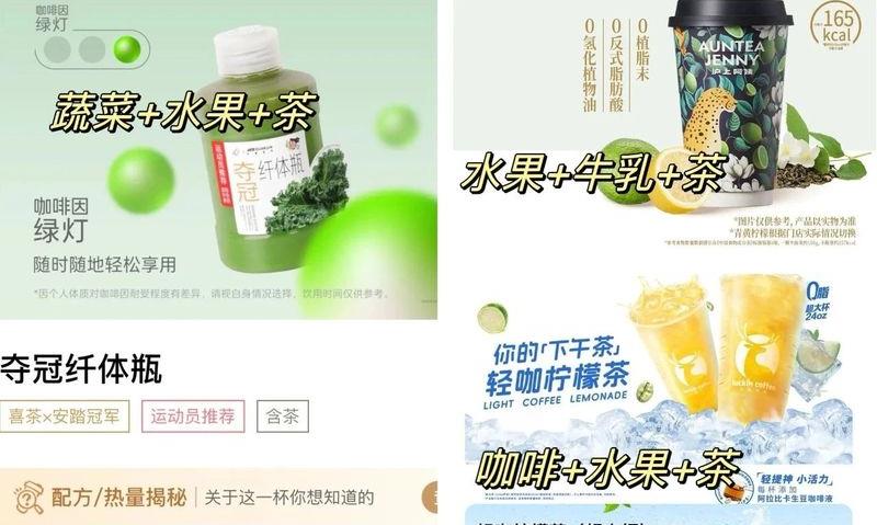 调价格还是重创新，2024夏季新式茶饮在“卷”什么？