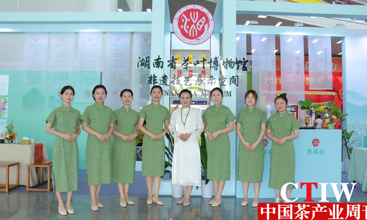 湖南省茶叶博物馆“潇湘茶魂·遗脉相承”主题临展亮相第16届省茶博会