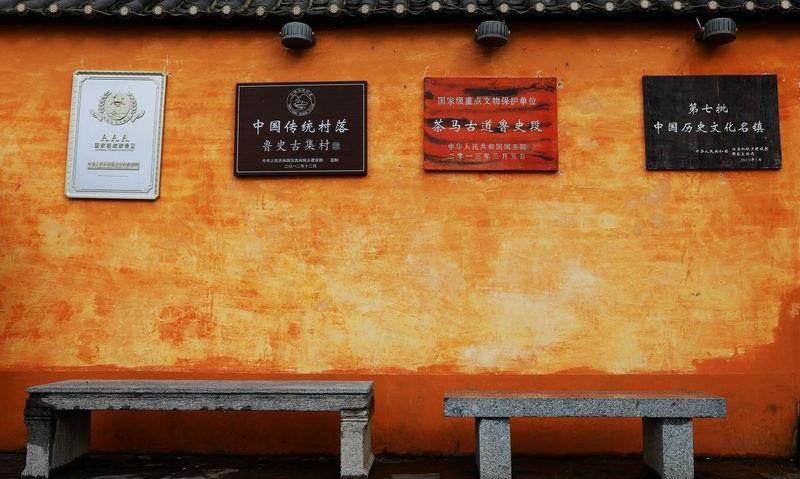 凤庆鲁史古镇:茶马古道第一镇