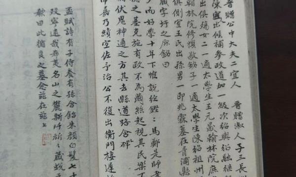 林馥泉《武夷茶叶之生产制造及运销》16