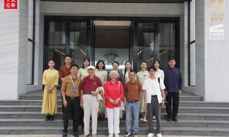大理民族电影周 知名电影人到访下关沱茶