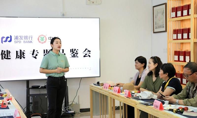 中茶云南与浦发银行共同举办健康专题品鉴会