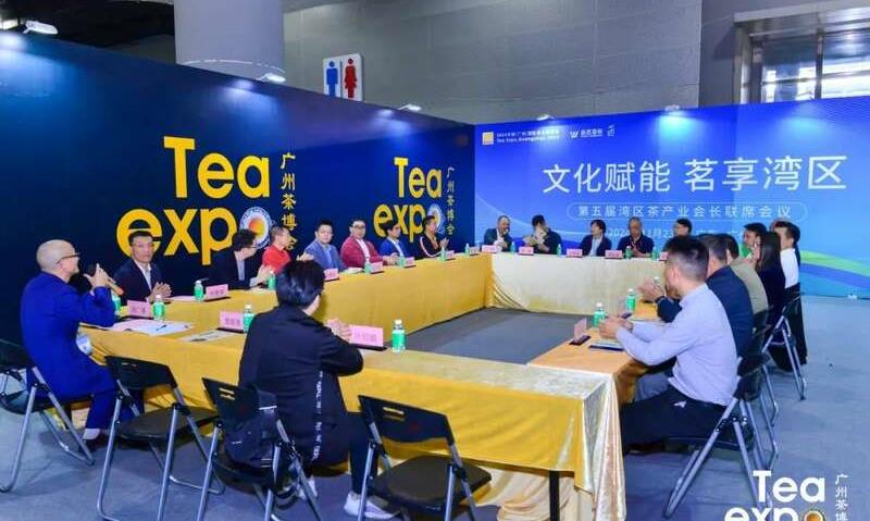 亚太展讯:第五届湾区茶产业会长联席会议圆满举办