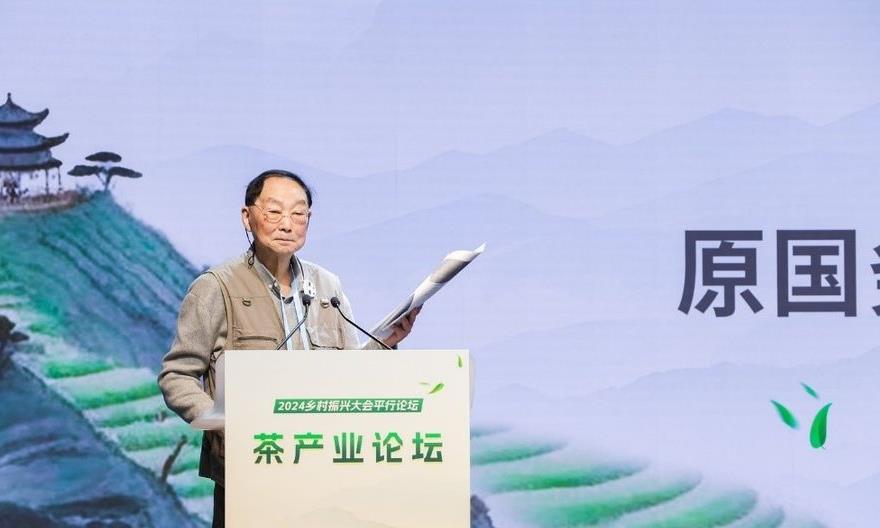 2024乡村振兴大会平行论坛·茶产业论坛在京举行