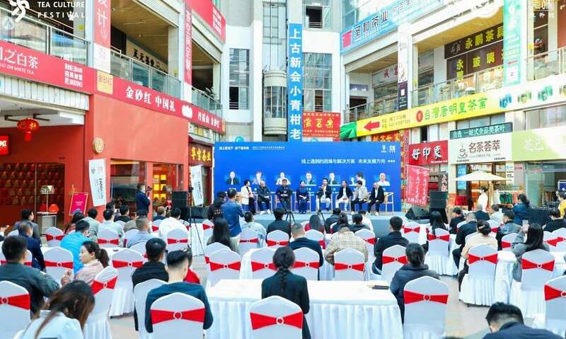 新式茶饮,新动能 —— 中茶云南科技茶产品发布会圆满成功