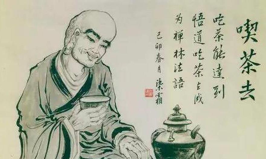 空持百千偈，不如吃茶去
