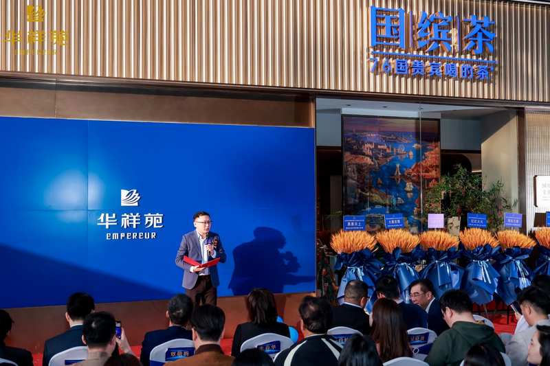 吴晓波大湾区对话沙龙，共探2025中国茶业新走势