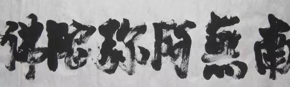 茶室中常用的禅语