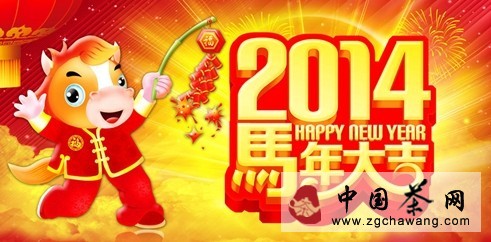 我来告诉您过年该喝些什么茶