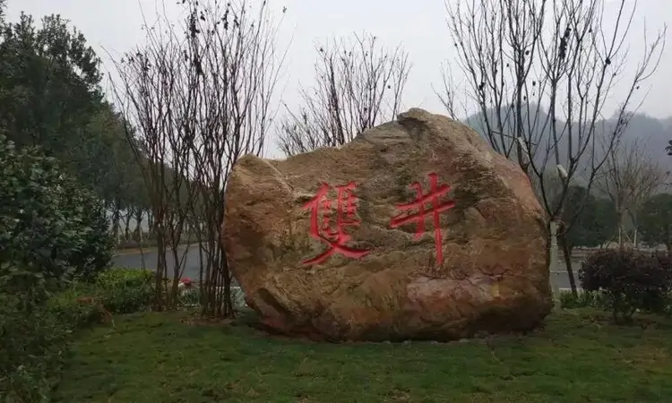 诗墨融茶韵,千古寄乡愁——黄庭坚与双井绿茶