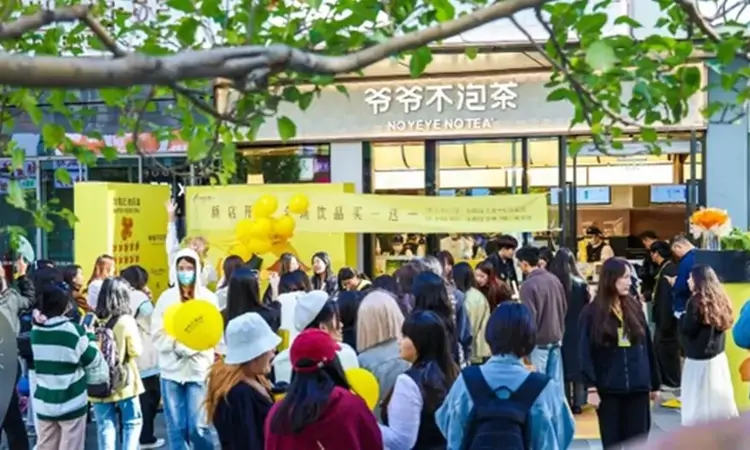 湖北新茶饮品牌“爷爷不泡茶”亮相北京