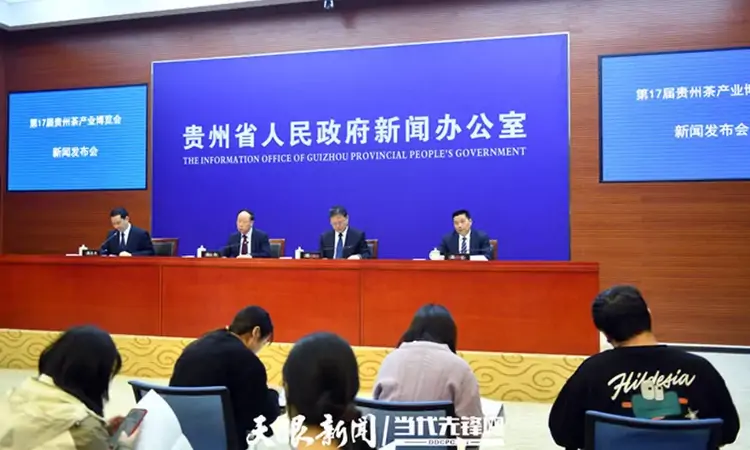 贵州:全产业链推进茶产业高质量发展