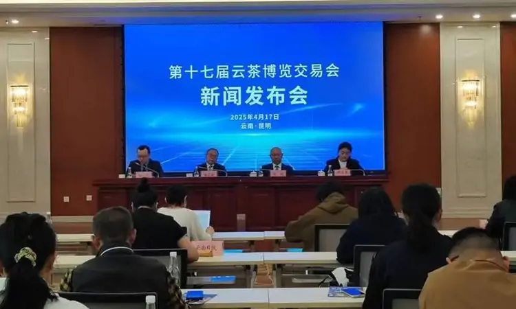 第十七届云茶博览会将于4月25日启幕